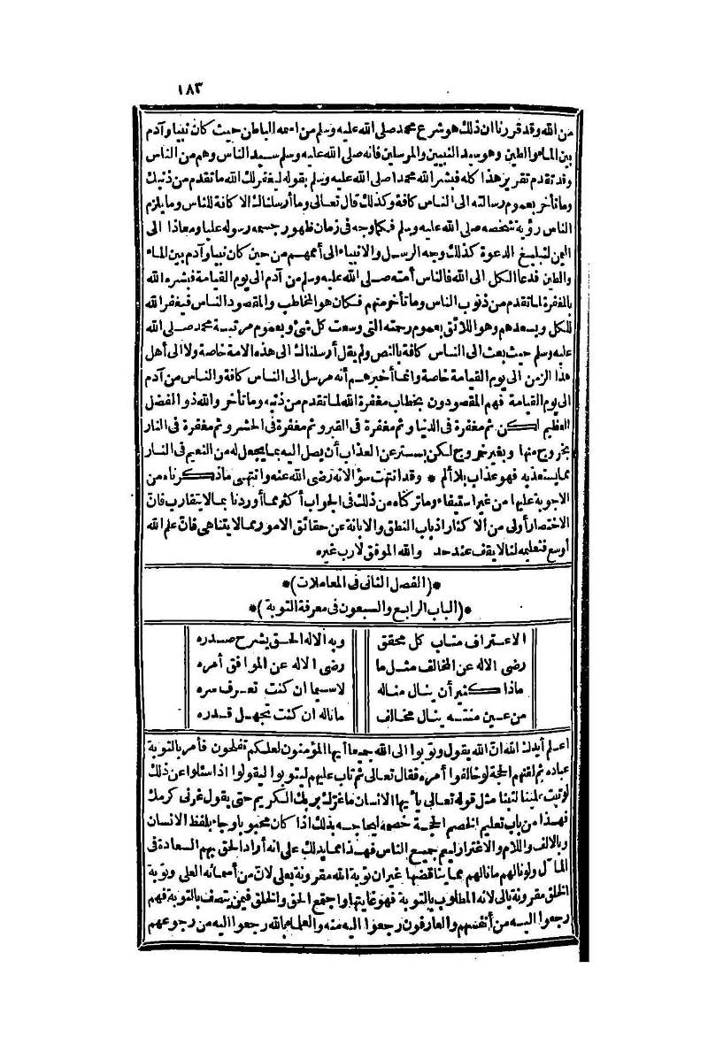 futmak.com - الصفحة 183 - من الجزء الثاني من طبعة بولاق الثانية
